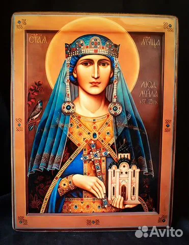 Икона Святой мученицы Людмилы в подарок