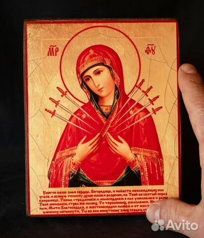 На память: Икона "Умягчение злых сердец" Пр. Богородицы