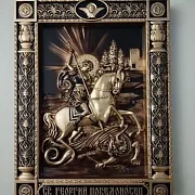Икона Георгий Победоносец в подарок — фотография 2