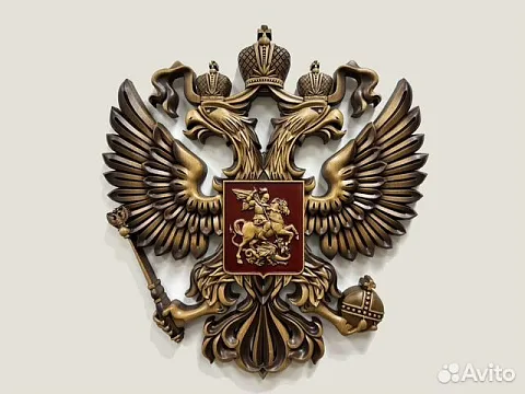 Резной герб РФ из бука в подарок