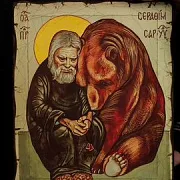 Подарочная икона " Серафим Саровский" Старение — фотография 1