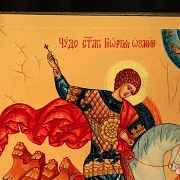 Икона деревянная "Георгий Чудо о змие" — необычный подарок — фотография 3