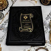 Триста лет царствования дома Романовых — историческое издание — оригинальный подарок — фотография 1