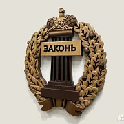 На память: Резной герб адвокатуры из бука — фотография 3