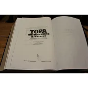 Ручная работа: Тора. Пятикнижие и Гафтарот — издание — фотография 3