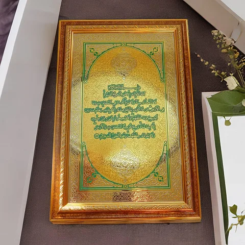 Оберег "Мусульманский". Златоуст — необычный подарок