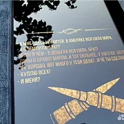 На память: Нарды под стеклом «Сила в правде!» — фотография 7