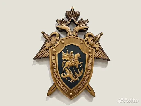 На память: Резной герб Следственного комитета РФ из бука