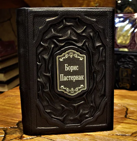 На память: Пастернак: биографический альбом — книга