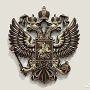 Подарочный резной герб Российской Федерации из ясеня — фотография 1